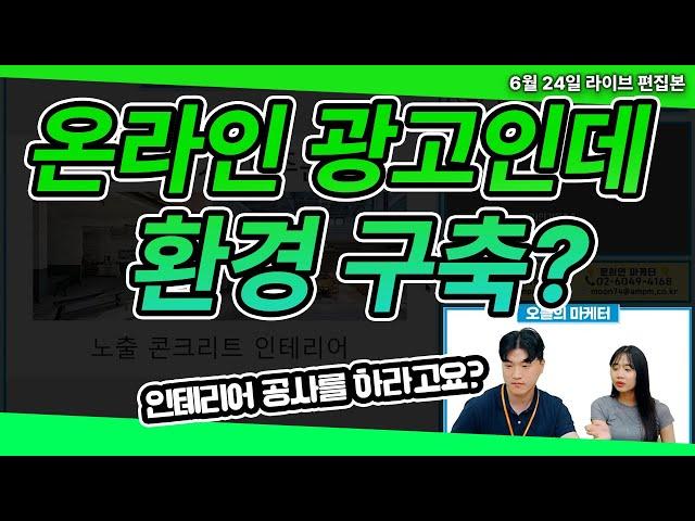 온라인 마케팅에서 가게 디자인을 먼저 봐야한다?(현직 마케터의 이유 들어보자!)