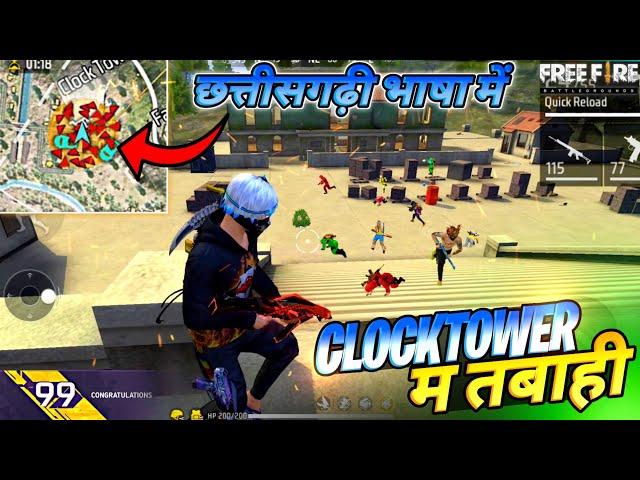 CG Free Fire Tabahi Gameplay  | Solo VS Squad Rank CLOCKTOWER OP 20 KILLS - Neel Gaming