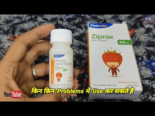 cefixime 50mg syrup | Cefixime oral suspentsion ip | Cefixime dry syrup | ziprax dry syrup 50 mg