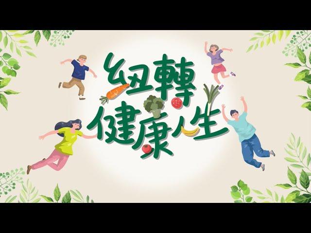 孩子免疫力養成的照顧妙方 #合作推薦