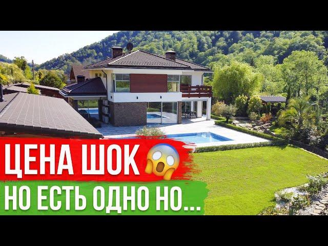Элитный дом в Сочи! Один из Самых Дорогих и Престижных Домов!