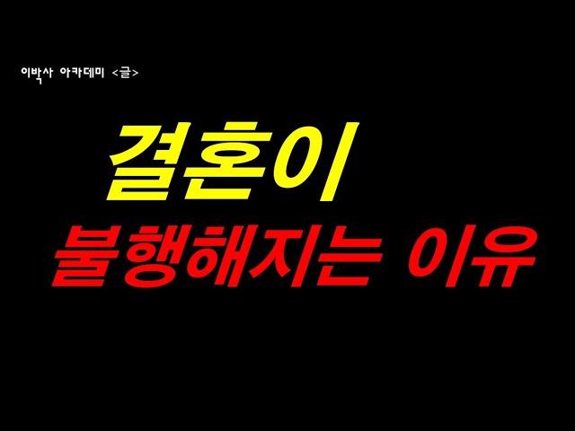 [생각의글] 결혼이 불행해지는 이유 | 니체 형님의 통찰