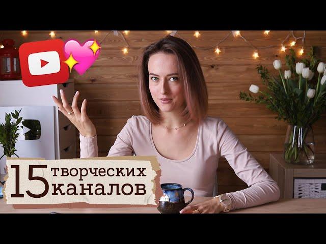 Мои любимые каналы | Masherisha