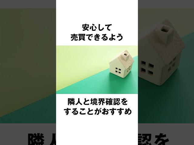 訪問査定で不動産業者はここを見る！ #shorts #不動産 #売却 #資産価値