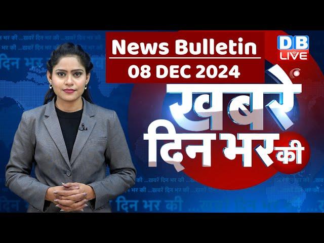 din bhar ki khabar | news of the day, hindi news india | Rahul Bharat jodo nyay yatra News | #dblive