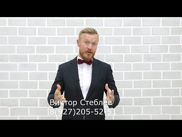 Ведущий в Самаре Виктор Стеблев. Ведущий на праздник.