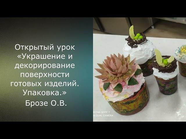 Закрытие кафедры Технологических дисциплин