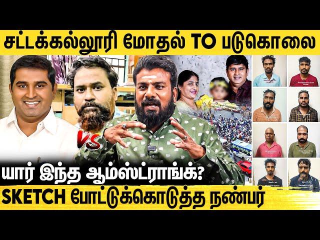 BSP ஆர்ம்ஸ்ட்ராங்-ன் உண்மை முகம் இதான் - அதிர்ச்சியளித்த Journalist Vimaleswaran | Armstrong