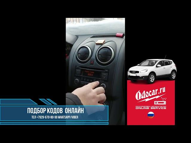 Ниссан Кашкай. Магнитола DAEWOO. Видео-отчет нашего заказчика .ODOCAR.RU