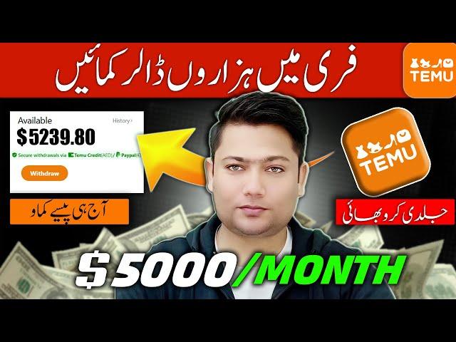 Temu Affiliate Program step by step in Urdu | Earn up to $5000 Month