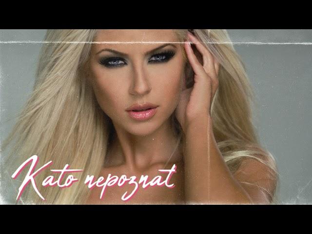 ANDREA - Kato nepoznat / АНДРЕА - Като непознат | (instrumental) 2006