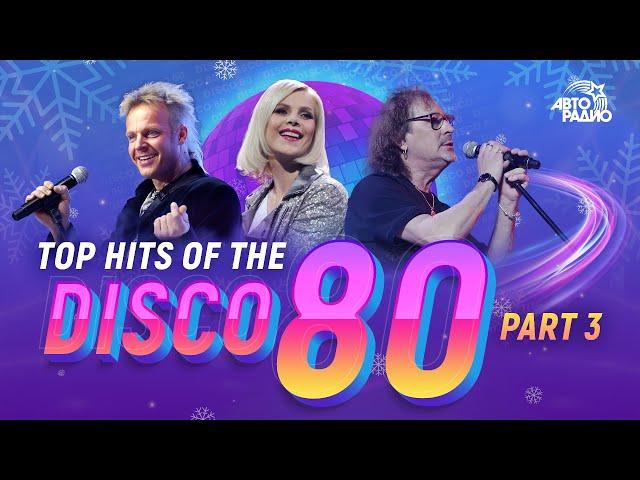 TOP HITS OF THE DISCO 80's. PART 3: Smokie, Secret Service, C.C. Catch, F.R. David, Kim Wilde