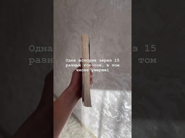#книжныйблог #книги #книжныйблогер #книжныерекомендации #буктьюб  #писатель #когдаяумирала #фолкнер