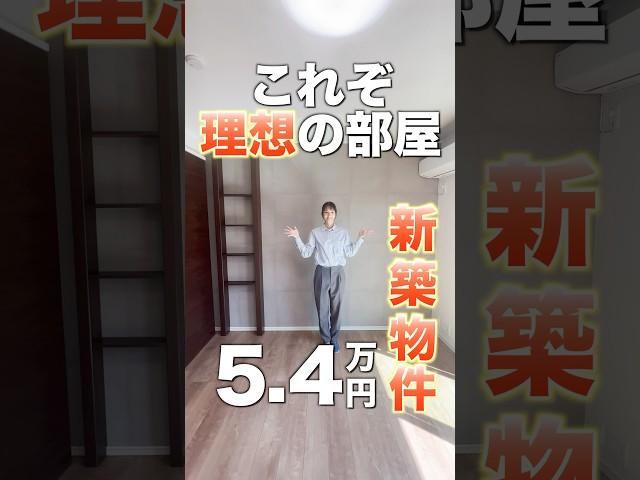 【新築物件が家賃5万円台..!?】お部屋はコンパクトだけど設備が充実過ぎ！一人暮らし向け1K物件をご紹介