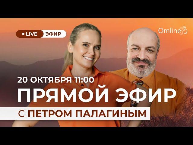 Интуитивная астрология и путь к самопознанию с Надеждой Королевой и Петром Палагиным