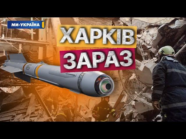 «Шахед ЗʼЯВИВСЯ НІ ЗВІДКИ, ПОЧУЛА лише ЗВУК» АТАКА РФ по Харкову 20.12.2024: що відомо