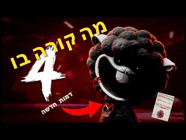 חידוש של אין ביפ