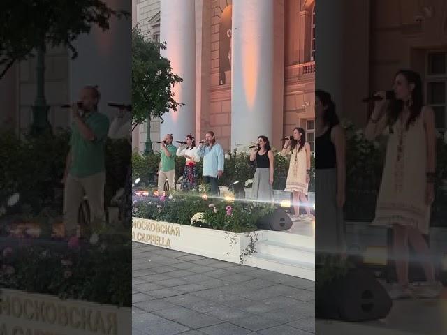 A Capella in Moscow #moscow #moscowlife #music #summer