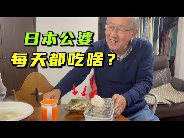 日本公婆长寿的秘诀，带你们看看公婆日常饮食，大部分人做不到！