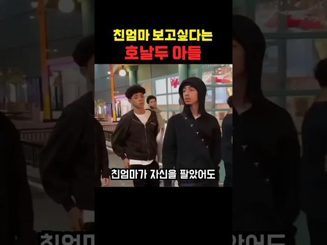 친엄마가 보고싶다는 호날두 아들 #shorts