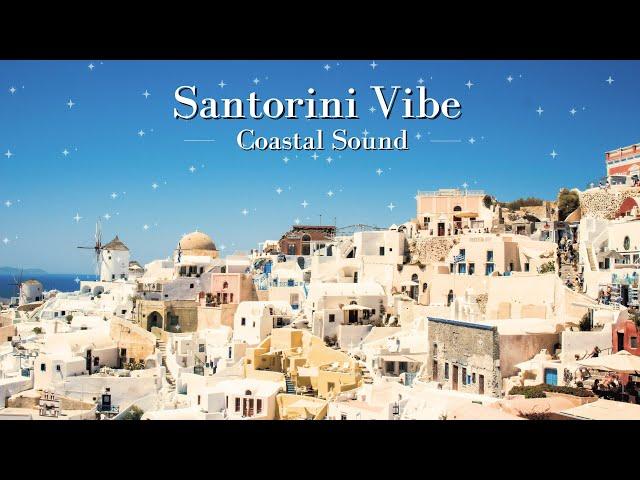 【Santorini Vibe】輕快音樂 | 爵士音樂 | 海邊聲音 | Hoilday Vibe | Jazz Music | Relax Music | Coastal Sound