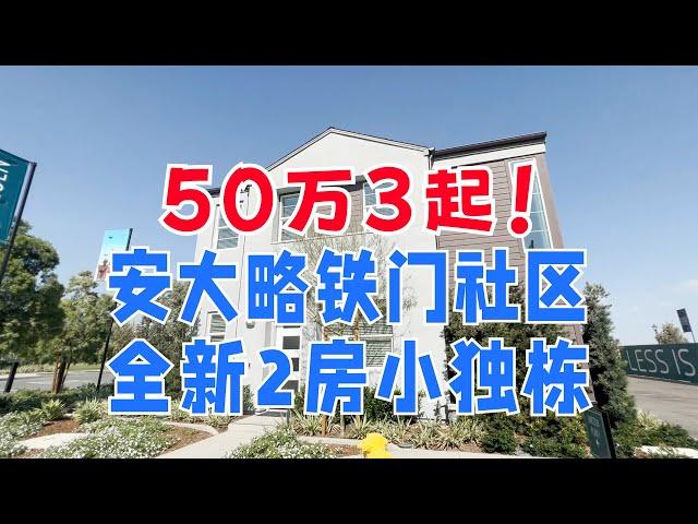 390期｜安大略 Ontario NUVO Parkside, Lincoin Plan 2，2房2.5卫+loft 1044尺，$502,990