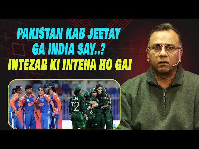 Pakistan Kab Jeetay Ga India Say? Intezar Ki Inteha Ho Gai | Basit Ali