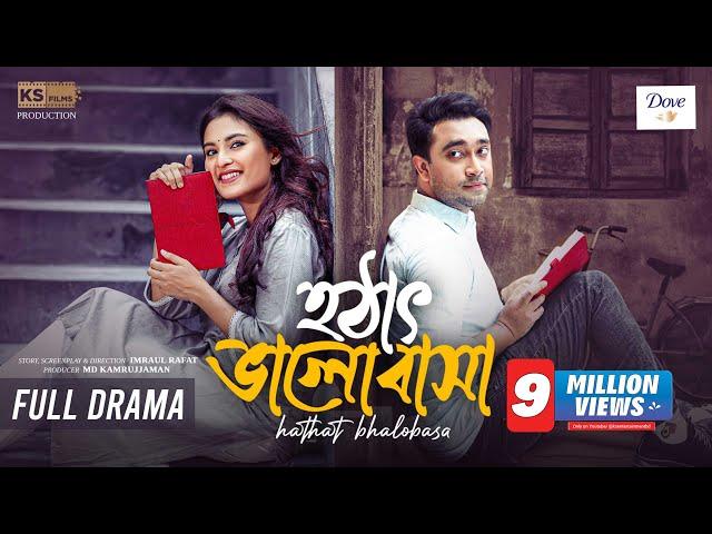 Hothat Bhalobasa | Full Natok | Jovan | Totini | Imraul Rafat | New Bangla Natok