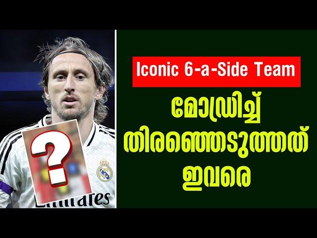 മോഡ്രിച്ച് തിരഞ്ഞെടുത്തത് ഇവരെ | Iconic 6-a-Side Team