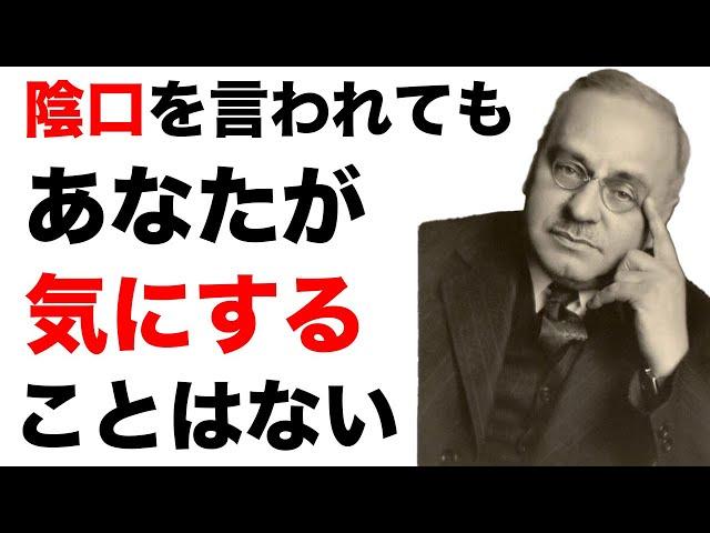 アドラーの名言86選【偉人の名言　名言集】