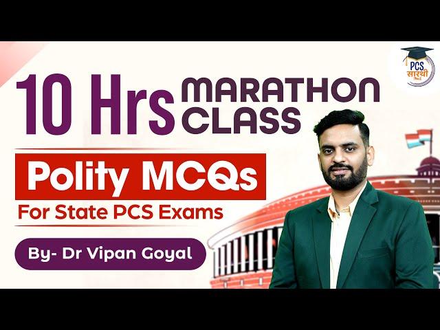 Complete Polity MCQs Marathon Class for All Competitive Exams (10 hours) | BPSC | UPPSC | MPPSC