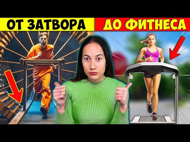 Топ 10 ПОЗНАТИ НЕЩА със СМЕНЕНО ПРЕДНАЗНАЧЕНИЕ