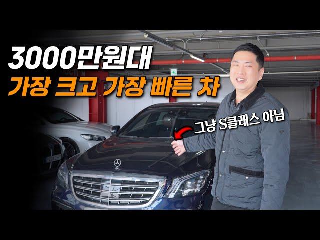 2억 감가 된 벤츠 S클래스ㄷㄷ