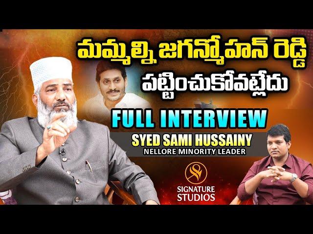 Nellore Minority Leader Syed Sami Hussaini exclusive interview || Signature studios