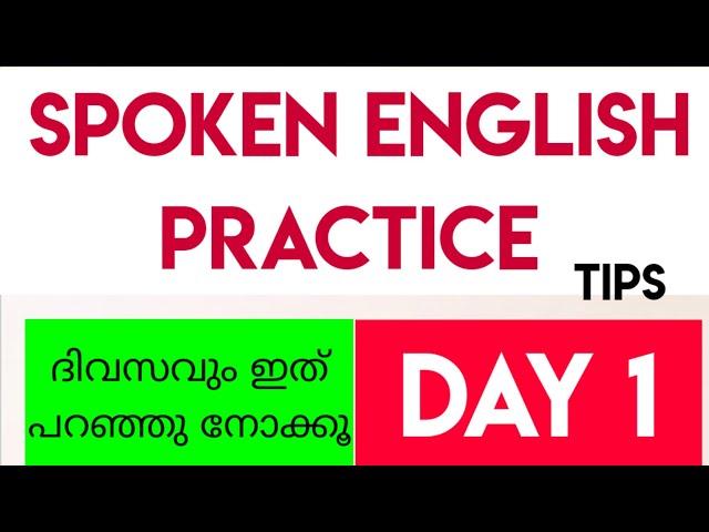 എപ്പോഴും പറയാൻ100ഇംഗ്ലീഷ് വാക്യങ്ങൾ#spokenenglishclass/8714460926#englishwithasee#speakfluentenglish