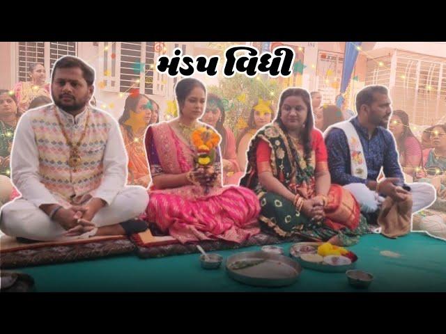 લગ્ન મંડપ વિધિ | Wedding | Gujrati | A_k gajera vlog |