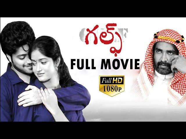 Gulf  Telugu movie || chetan Maddineni | Dimple