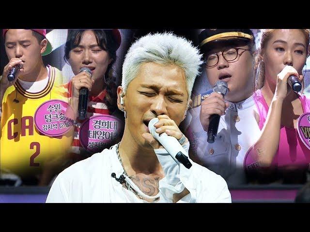 태양, 판듀 후보 5人과 독보적 라이브 ‘눈, 코, 입’ 《Fantastic Duo 2》 판타스틱 듀오 2 EP23