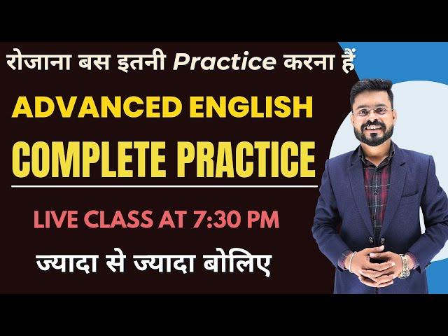 Advanced English Complete Practice | Spoken English | English Speaking Practice