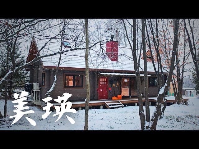 窗外飄著雪 我在小木屋燒著柴 吃火鍋&黑鮪魚。| 北海道domo+森林小木屋旅遊