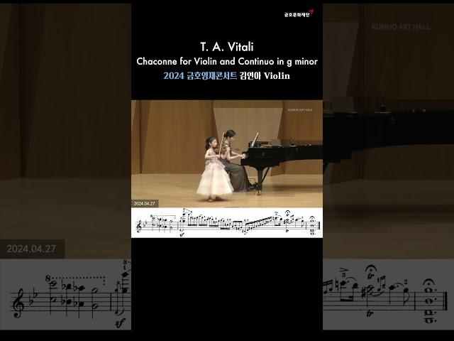 [2024 금호영재콘서트] 김연아 YEONAH KIM, VIOLIN 2024.4.27(토) 금호아트홀 연세