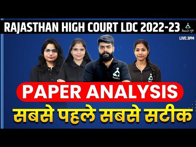  Rajasthan High Court LDC 2022-23 Exam Analysis | Result Guru