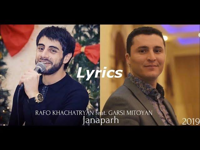 RAFO KHACHATRYAN feat GARSI MITOYAN - JANAPARH (Lyrics)