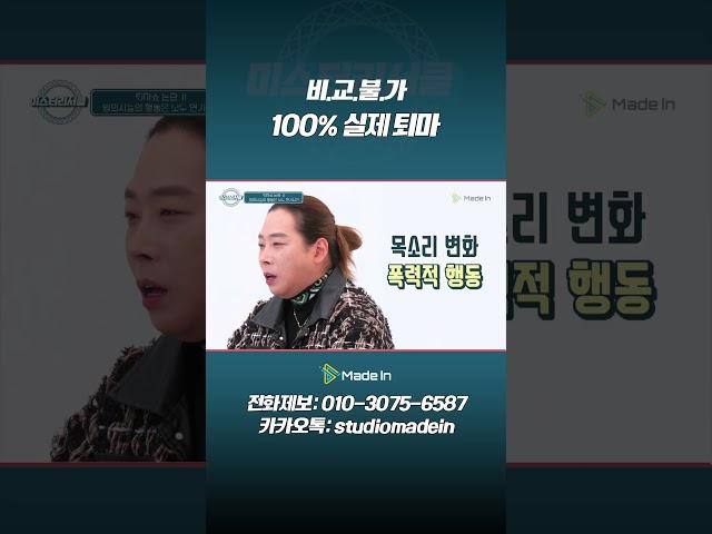 비교불가한 100% 찐퇴마 #귀신#빙의#퇴마