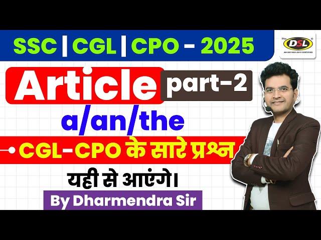 Article के वो Errors जो Exams में बार बार पूछे जाते है | SSC | CGL | CHSL- 2025 | By Dharmendra Sir