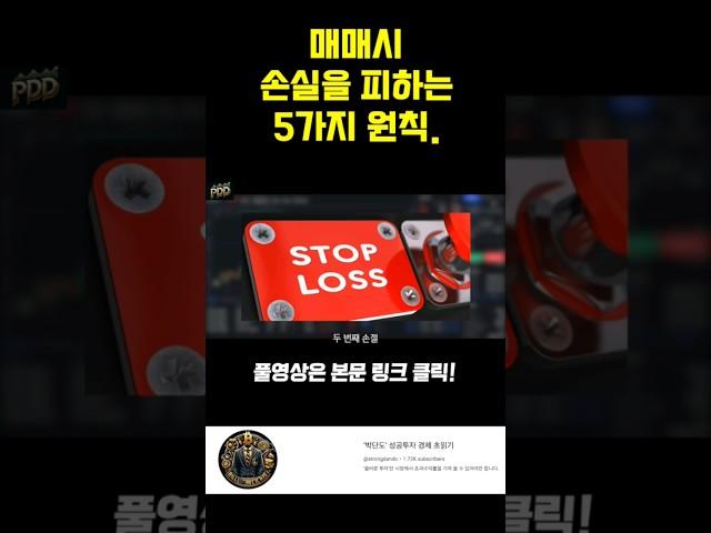 레전드 트레이더의 매매비법?