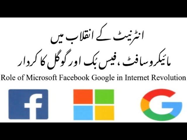 Revolution of Internet in Urdu/hindi || Microsoft, Facebook and Google made the Internet Better