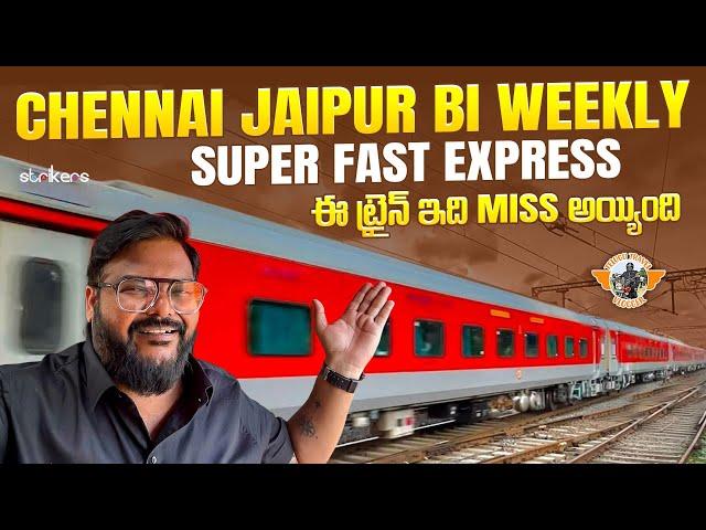 Chennai To Jaipur Superfast Express Train Journey || Telugu Train Vlogs || Telugu Travel Vlogger