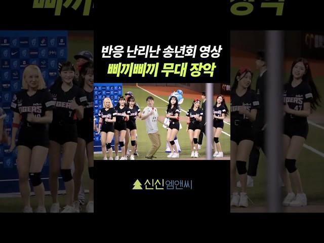 삐끼삐끼 중독 끝판왕! 무대 장악男..#shorts #challenge #삐끼삐끼 #챌린지 #치어리더 #송년회 #대구 #웃긴영상 #댄스 #구독 #좋아요