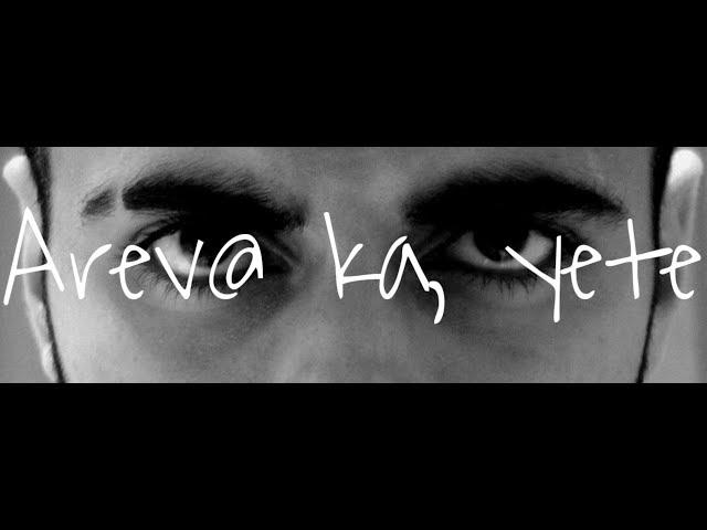 Ed World - Arev@ ka, yete (lyrics video) | Ed World - Արևը կա, եթե (տեսատեքստ)